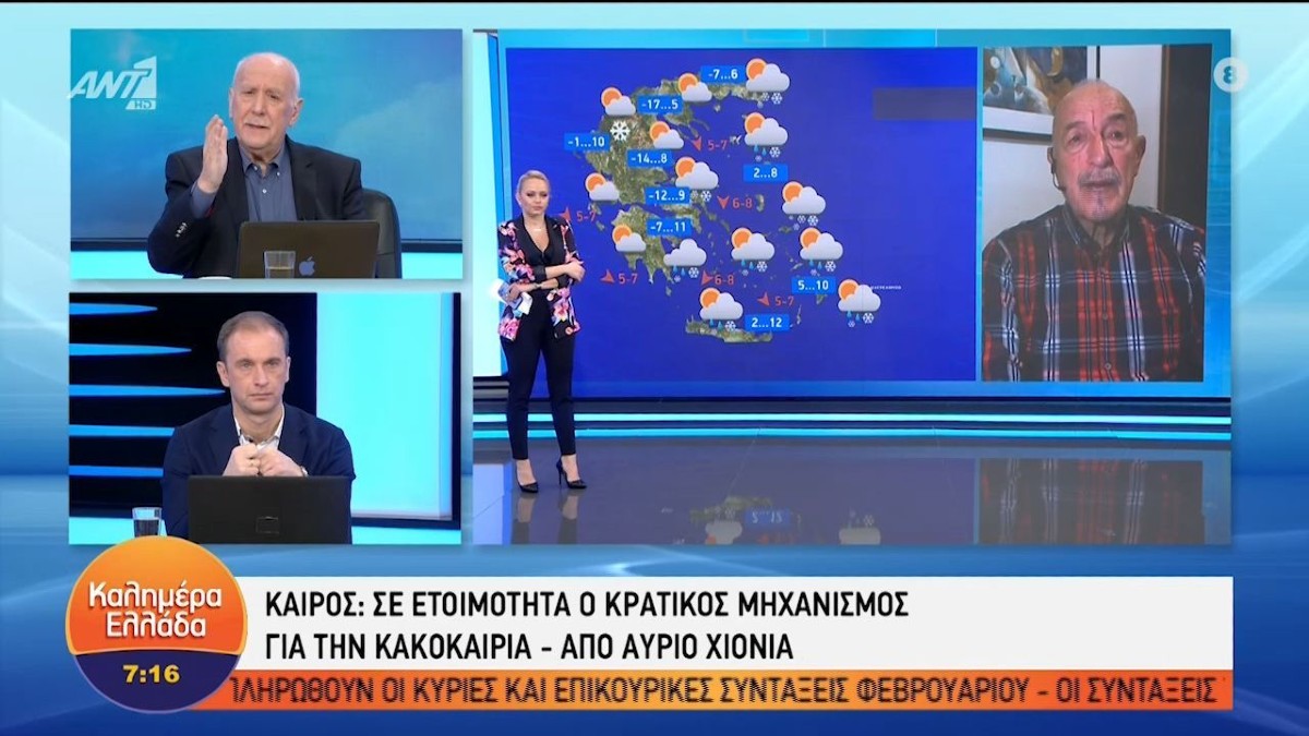 «Προσοχή ακόμη κι όταν περπατάτε – Θα το στρώσει στο κέντρο της Αθήνας από…» – Συναγερμός από τον Τάσο Αρνιακό