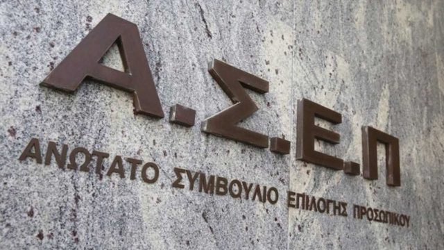 ΑΣΕΠ: Έρχεται «μπαράζ» προσλήψεων σε Δημόσια, ΕΣΥ και ΑΑΔΕ – Ποια τα δεδομένα