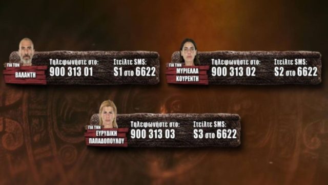 Survivor spoiler 05/01, οριστικό: Αυτός ο παίκτης συγκέντρωσε τις λιγότερες ψήφους! Ποιος αποχωρεί όμως;