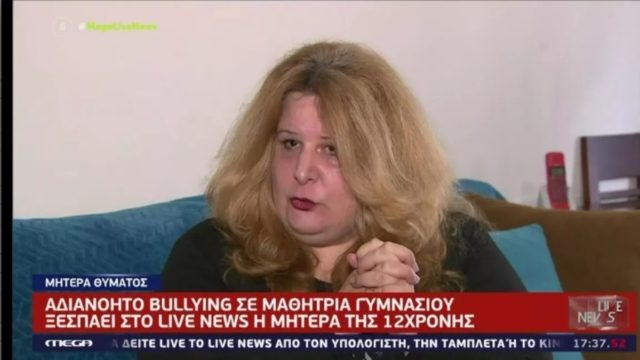 Αδιανόητο: 13χρονη ανέβασε στο διαδίκτυο γυμνές φωτογραφίες της 12χρονης φίλης της με αυτισμό