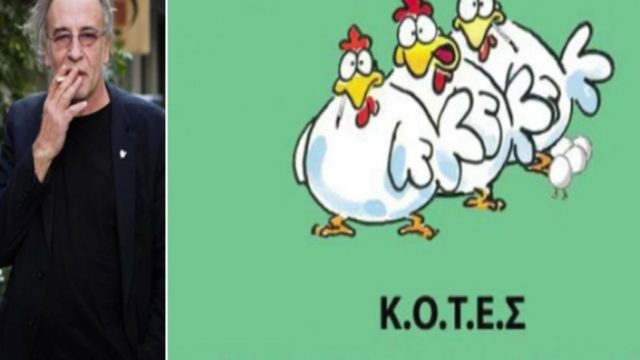Χαμός με το κόμμα ΚΟΤΕΣ: Έφοδος της ΕΛΑΣ στα γραφεία – “Πάρτι” 45 ατόμων χωρίς μάσκες και πρόστιμα (video)