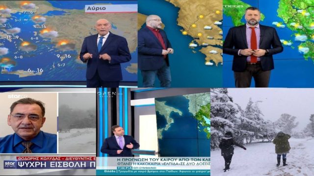 Καιρός σήμερα 22/1: Σαρώνει την χώρα η «Ελπίδα» με τσουχτερό κρύο και χιόνια – Προειδοποίηση από Αρναούτογλου, Καλλιάνο, Μαρουσάκη, Αρνιακό και Κολυδά