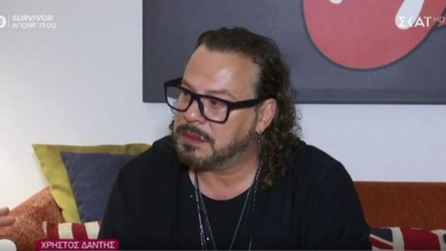 Συγκλονίζει ο Χρήστος Δάντης: «Ο αδερφός μου έμεινε στον τόπο στο σπίτι του»