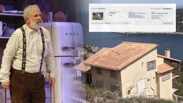 Τραγικές ώρες για τον Πέτρο Φιλιππίδη: Βγαίνει σε πλειστηριασμό το εξοχικό του στο Βραχάτι