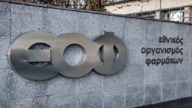 ΕΟΦ: Αποσύρει θερμόμετρο από την κυκλοφορία