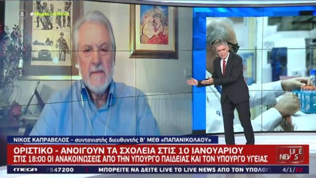 Έξαλλος Ευαγγελάτος για τα κρούσματα: «Αρχίζω και τα χάνω – Δεν βγαίνουν τα μαθηματικά»!