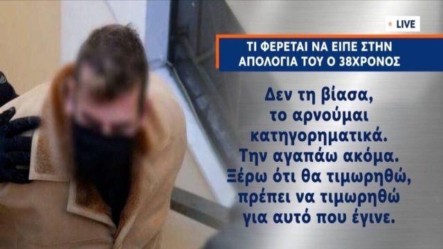 Υπόθεση βιασμού 11χρονης αθλήτριας: Στο σκαμνί ο 39χρονος προπονητής ιστιοπλοΐας – Μάρτυρας η Σοφία Μπεκατώρου