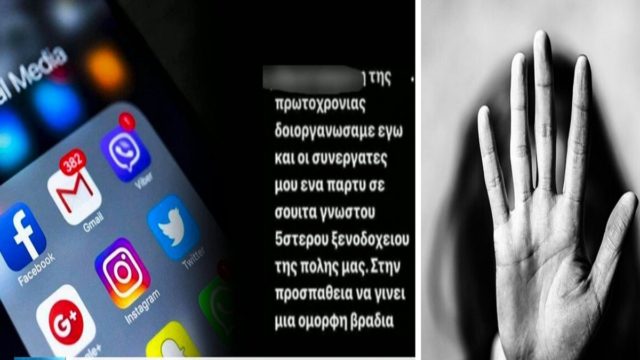 Υπόθεση βιασμού 24χρονης στη Θεσσαλονίκη: Διαψεύδει την ανάρτησή του 27χρονος εμπλεκόμενος – «Μου είχαν κλέψει κινητό και λογαριασμό» (photo-video)