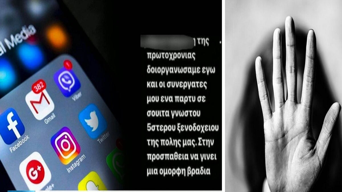 Υπόθεση βιασμού 24χρονης στη Θεσσαλονίκη: Διαψεύδει την ανάρτησή του 27χρονος εμπλεκόμενος – «Μου είχαν κλέψει κινητό και λογαριασμό» (photo-video)
