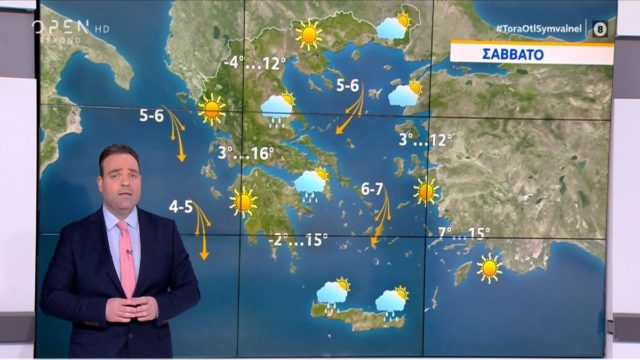 Καιρός σήμερα 15/1: Βελτιωμένος με ήλιο και μικρή άνοδος θερμοκρασίας – Αναλυτική πρόγνωση Κλέαρχου Μαρουσάκη (Video)