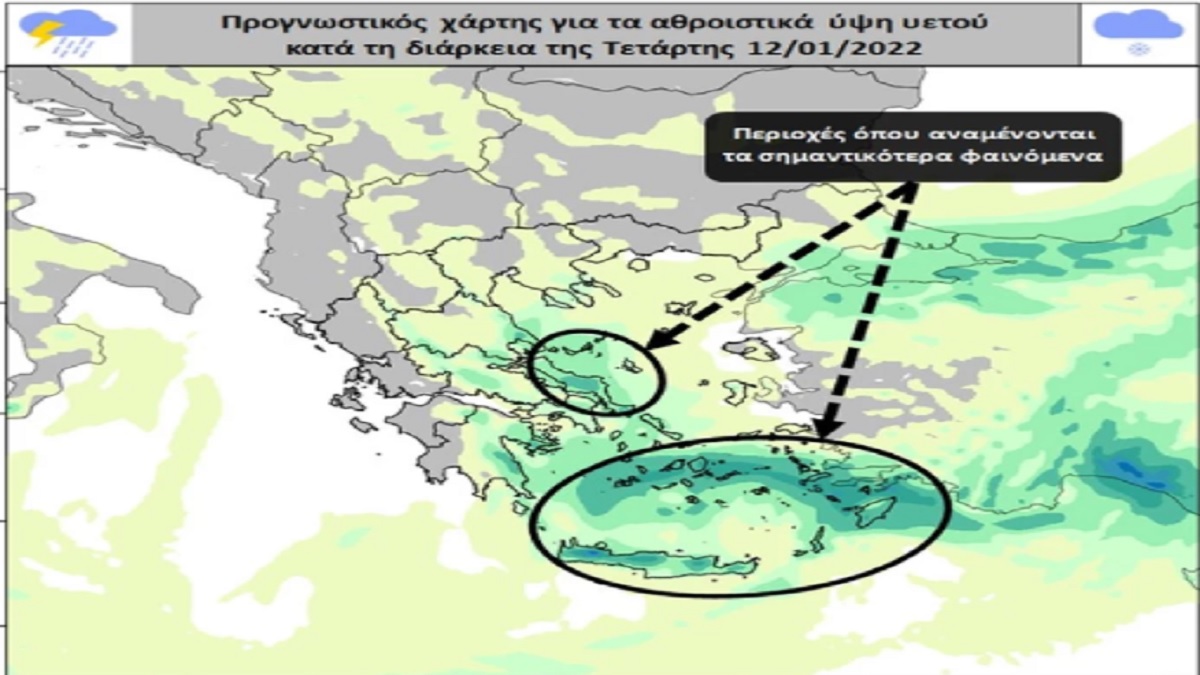 Κακοκαιρία «Διομήδης»: Πότε υποχωρεί – Οι 4 περιοχές που θα δεχτούν τα πιο έντονα φαινόμενα (photo-video)