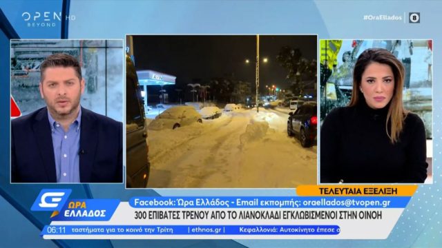 Κακοκαιρία «Ελπίδα»: 300 εγκλωβισμένοι επιβάτες σε αμαξοστοιχία του ΟΣΕ στην Οινόη για 16 ώρες! (Video)