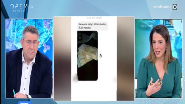 Καταγγελία Ευλαμπίας Ρέβη: «Μου έστειλαν πρόσκληση να πάω σε ιδιωτικό πάρτι με 5.000 ευρώ» (Video)