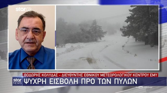 Ο Θοδωρής Κολυδάς προειδοποιεί για την κακοκαιρία: «Από το βράδυ κι έπειτα στην Αθήνα…»