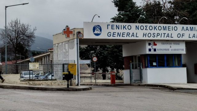 Κορωνοϊός – Μπαράζ θανάτων στην Λαμία: Αρνήθηκε να διασωληνωθεί και πέθανε στα Επείγοντα