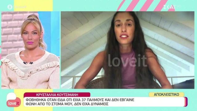 Survivor 5 – Κρυσταλλία: «Οι παλμοί μου είχαν πέσει στους 37, δεν είχα δυνάμεις να μιλήσω»