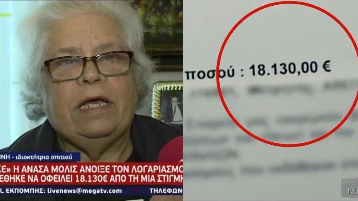 Ηλικιωμένη έλαβε λογαριασμό νερού 18.130 ευρώ: «Μόνο που δεν πέθανα»