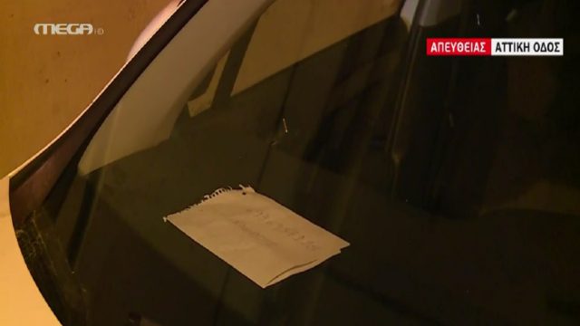 «Πάω να πάρω τα χάπια μου»: Το ανατριχιαστικό μήνυμα οδηγού που εγκλωβίστηκε στην Αττική Οδό (Video)