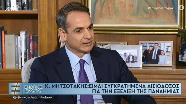 Κυριάκος Μητσοτάκης: «Δε θα υπάρξει επέκταση της υποχρεωτικότητας του εμβολιασμού – Κατανοώ τον θυμό και την αγωνία των πολιτών»