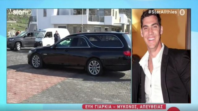 Κηδεία Τζώρτζη Μονογυιού: Έφτασε στην Μύκονο η σορός του αδικοχαμένου επιχειρηματία (video)