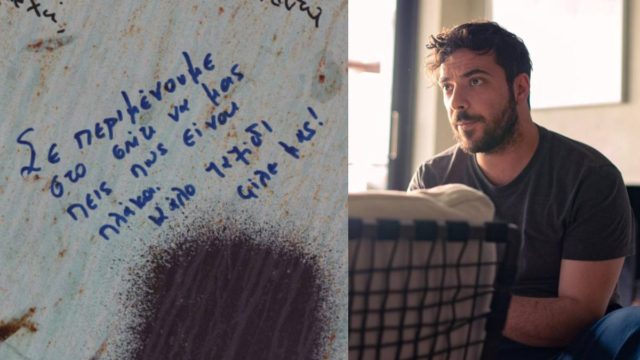 Πάνος Νάτσης: «Ραγίζουν» καρδιές τα μηνύματα στο σημείο του δυστυχήματος