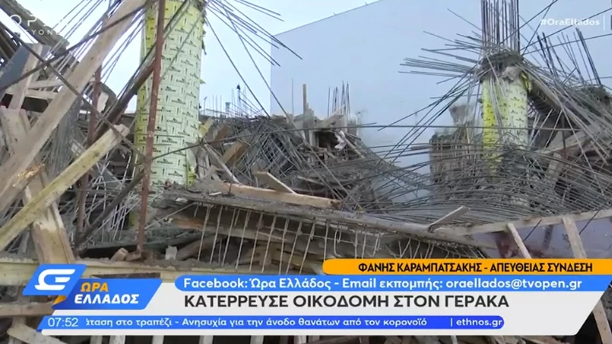 Τρόμος στον Γέρακα: Συντρίμμια ολόκληρη οικοδομή – Κατέρρευσε ξαφνικά (video)