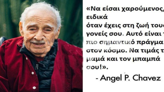 Αυτός ο παππούς είναι 107 ετών και αποκαλύπτει τι είναι πιο σημαντικό στη ζωή (Βίντεο)