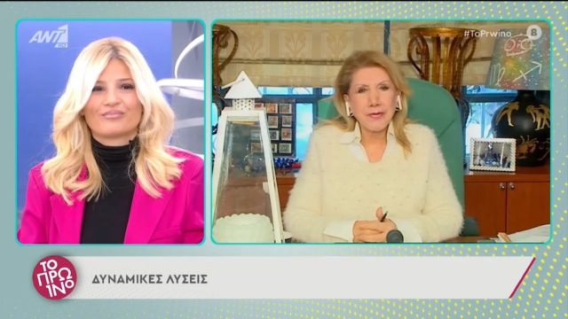 Ανατροπή από τη Λίτσα Πατέρα: Οικονομική ανάσα για 4 ζώδια