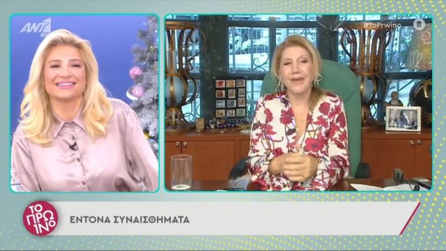 Ανατροπή από τη Λίτσα Πατέρα: Ιδανικές οι συνθήκες για αυτά τα ζώδια