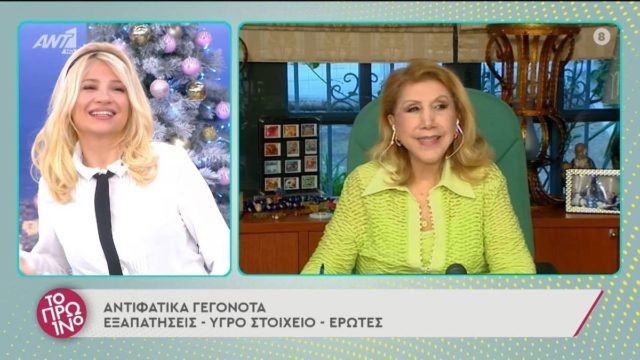 Προσοχή στις απάτες το Σαββατοκύριακο για αυτά τα ζώδια: Συναγερμός από τη Λίτσα Πατέρα