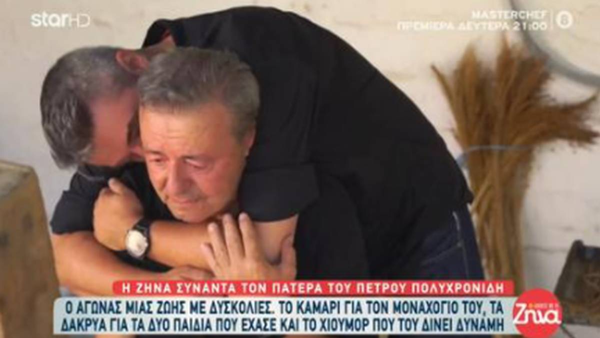 Πέτρος Πολυχρονίδης: Ραγίζουν καρδιές οι γονείς του, οι θάνατοι των παιδιών και τα προβλήματα