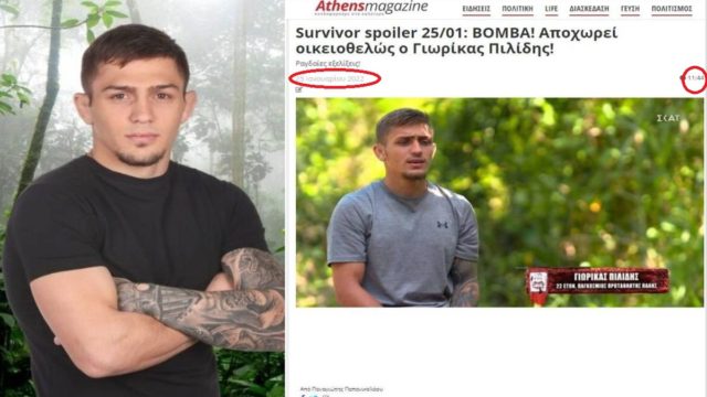 Survivor spoiler: Πανηγυρική επιβεβαίωση! Εκτός Survivor ο Γιωρίκας Πιλίδης – Επιστρέφει στην Ελλάδα!