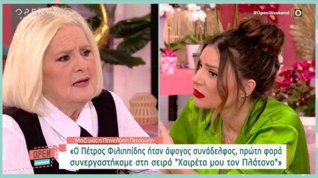 Πηνελόπη Πιτσούλη: «Δεν μπορούμε να καταδικάσουμε τον Πέτρο Φιλιππίδη, δεν είμαστε δικαστήριο»