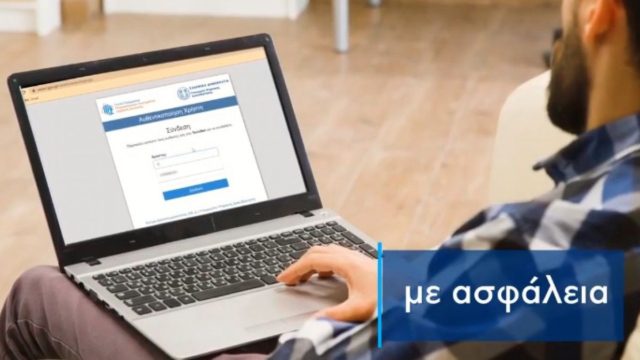 Έρχονται 8 νέες ψηφιακές υπηρεσίες: Τι αλλάζει για ταυτότητες, δίπλωμα οδήγηση και διαζύγια