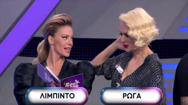 Ρουκ Ζουκ διασήμων – «Έχεις δύο πολύ μεγάλα…» – «Δεν ντρέπεσαι Ζέτα;» (ΒΙΝΤΕΟ)