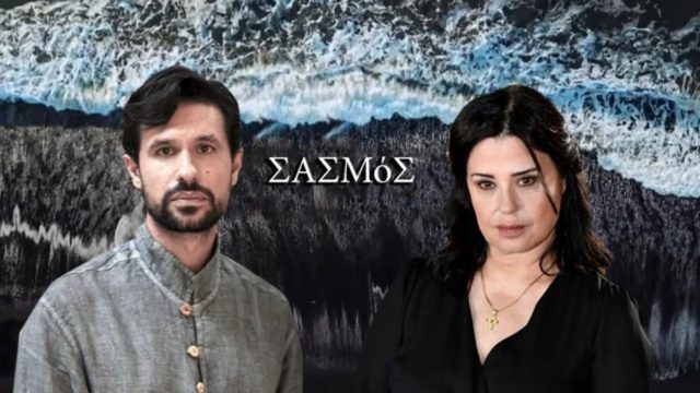 Σασμός: “Μόνο αν με νεκροφιλήσεις θα…” – Άγριο επεισόδιο ανάμεσα σε Καλλιόπη, Αστέρη και Αργυρώ (video)