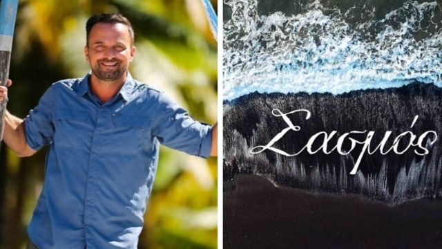 Survivor spoiler 14/01: Πεθαίνει στον Σασμό και μπαίνει στο Survivor – 10.000 ευρώ την εβδομάδα του δίνει ο Ατζούν