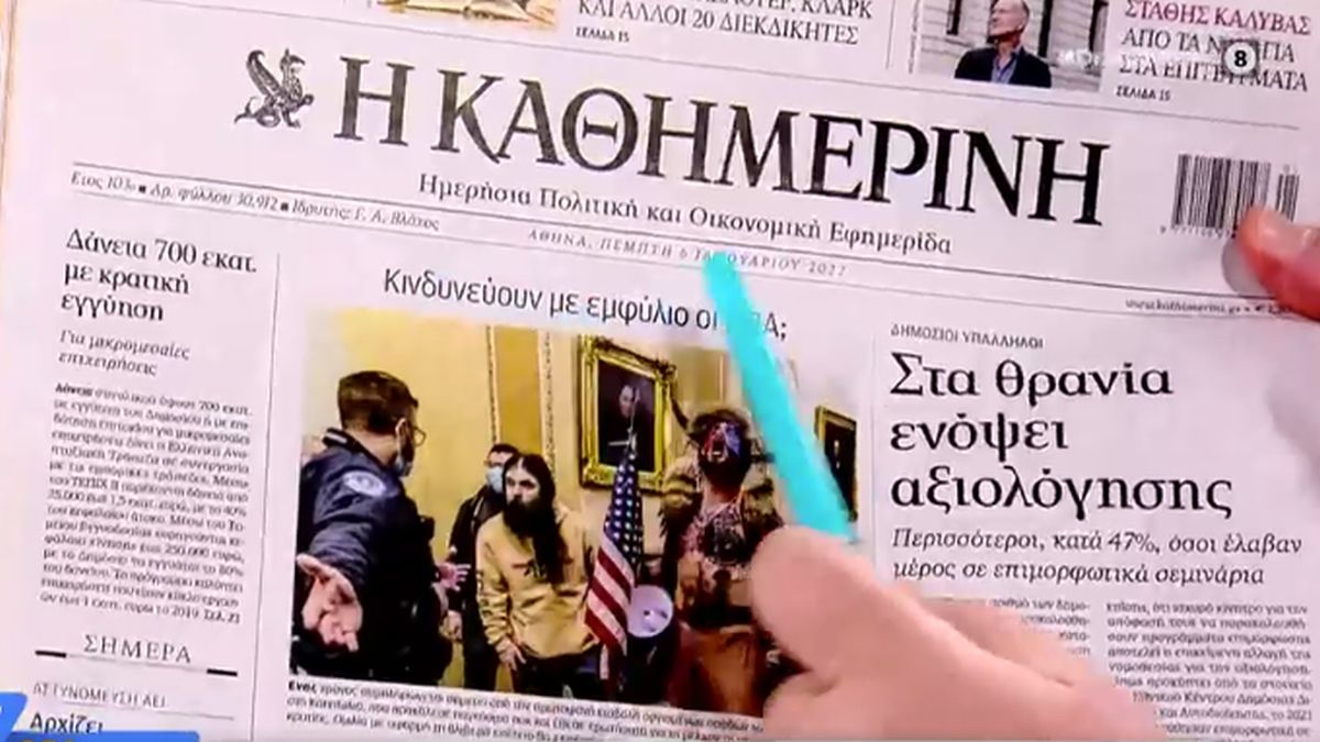 Τα πρωτοσέλιδα των εφημερίδων (6/1)