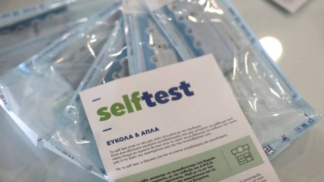 Self test: Τι ισχύει για τους μαθητές σχολείων που επαναλειτουργούν την Πέμπτη 27/1 – Νέα ανακοίνωση