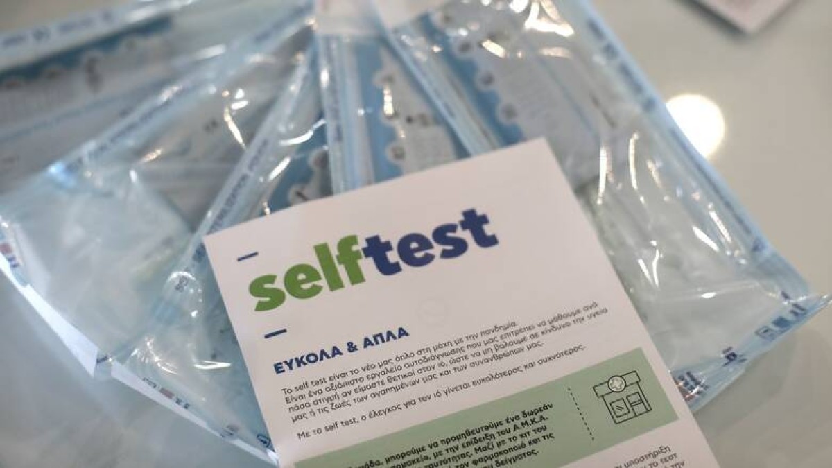 Self test: Τι ισχύει για τους μαθητές σχολείων που επαναλειτουργούν την Πέμπτη 27/1 – Νέα ανακοίνωση