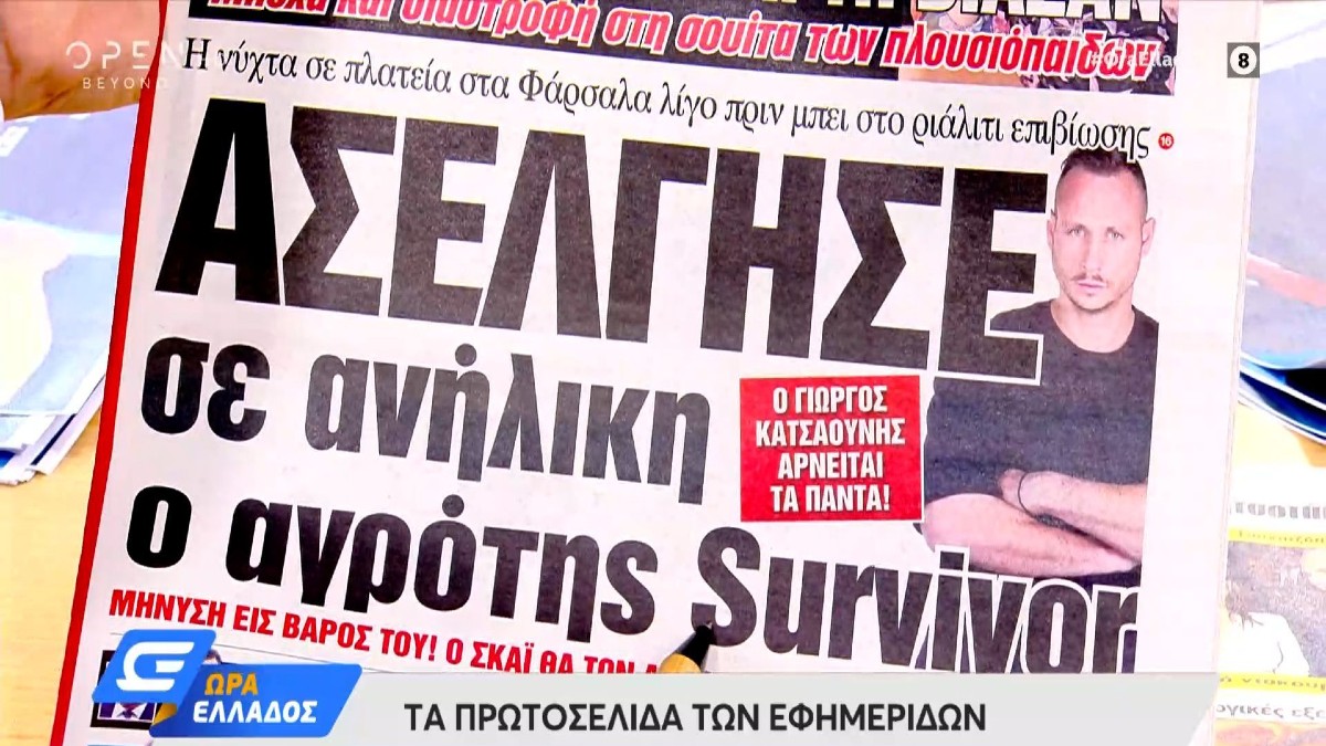 Τα πρωτοσέλιδα των εφημερίδων (19/1)