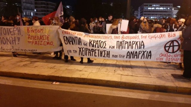 «Αδερφή μου σε πιστεύω»: Συλλαλητήριο στο Σύνταγμα μετά τις αποκαλύψεις για τον βιασμό 24χρονης Γεωργίας
