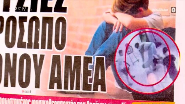Τα πρωτοσέλιδα των εφημερίδων (14/1)