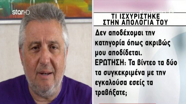 Στάθης Παναγιωτόπουλος: «Ήθελα σεξουαλική διέγερση με την ανάρτηση των βίντεο» – Τι ισχυρίστηκε στις Aρχές (Video)