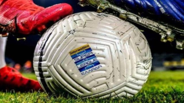 Super League: Πάρθηκε η απόφαση για διακοπή του Πρωταθλήματος
