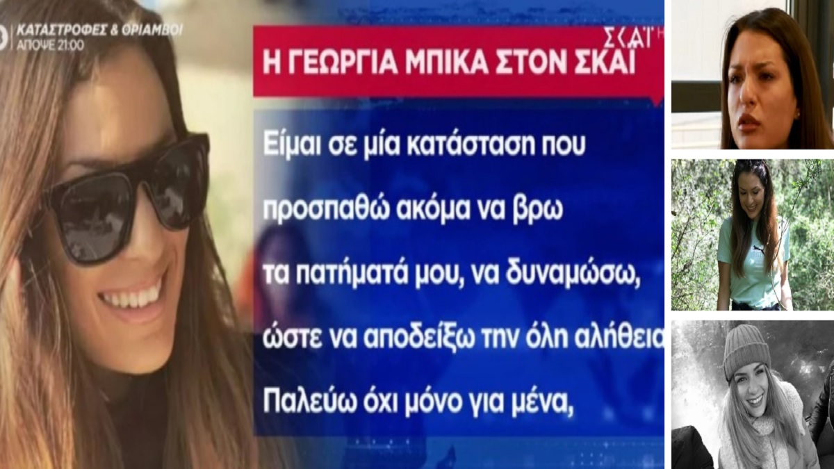 Υπόθεση βιασμού στη Θεσσαλονίκη: Καταθέτει ξανά η 24χρονη και άλλα τρία πρόσωπα «κλειδιά» – Το νέο μήνυμά της (Video)