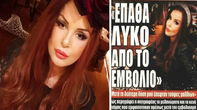 Χρυσηίδα Δημουλίδου: «Έπαθα αυτοάνοσο με την 2η δόση! Βγείτε να μιλήσετε για τις παρενέργειες χωρίς φόβο» (photo)