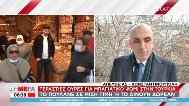 Καταρρέει η Τουρκία: Τεράστιες ουρές για μπαγιάτικο ψωμί – Η απίστευτη τιμή του (video)