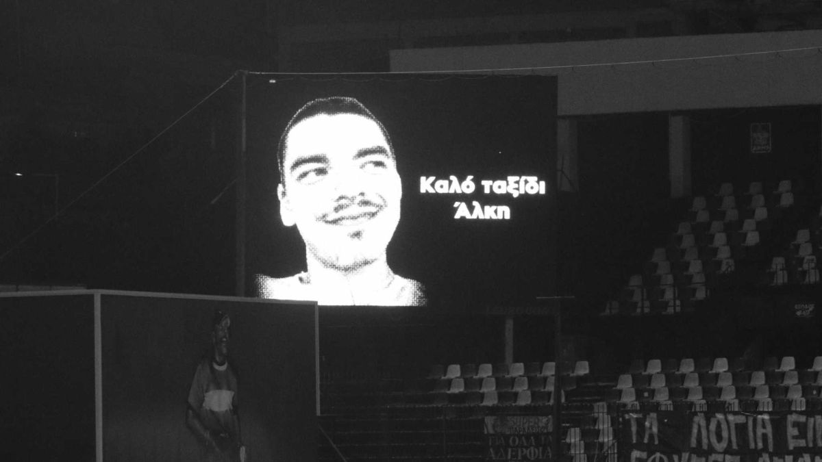 Δολοφονία Άλκη: Η ομάδα μπάσκετ του Άρη αποσύρει το Νο 19 στην μνήμη του