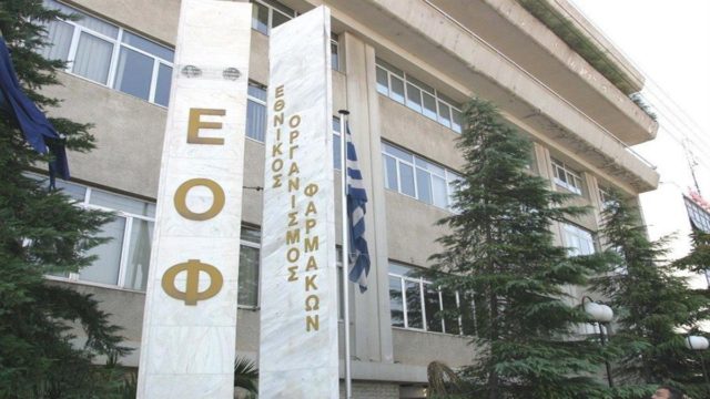 Συναγερμός από τον ΕΟΦ: Ανακαλεί γνωστό συμπλήρωμα σιδήρου από την αγορά – Ο λόγος της απόφασης
